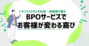 BPO